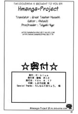 [R-blue] Happy Smile (Kanon) [English] [Great Teacher Musashi]-[R・blue (騎竜まこと)] ハッピースマイル (カノン) [英訳]