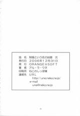 [ORANGE SOFT (aru・ra・une)] Seifuku Toyuu na no Kyouki 2 (BLEACH) [Portuguese-BR]-