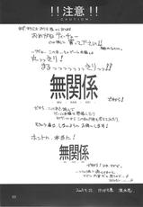 (SC21) [Ketsukaseya (Nagare Bokunen)] Mukankei (Omegane Teacher)-(サンシャインクリエーション21) [けつかせ屋 (流 木念)] 無関係 (おめがねティーチャー)