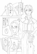 [Abura Katabura (Papipurin)] Abura Katabura VIII (Final Fantasy VIII)-[あぶらかたぶら (ぱぴぷりん)] あぶらかたぶらⅧ (ファイナルファンタジーVIII)