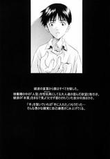(C65) [Henreikai (Kawarajima Kou, Urushihara Satoshi)] Ayanami Club 2 (Evangelion)-(C65) [片励会 (かわらじま晃, うるし原智志)] 綾波倶楽部弐 (新世紀エヴァンゲリオン)