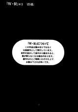 [Mikanbako wo koyonaku aisuru kai] WR3 (Evangelion)-[みかん箱をこよなく愛する会] ダブルアール＃３
