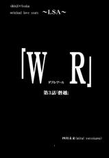 [Mikanbako wo koyonaku aisuru kai] WR3 (Evangelion)-[みかん箱をこよなく愛する会] ダブルアール＃３