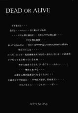 (C61) [ALICE-DO + CROWN BRIGADE (Miyauchi Izumi, Onizuka Takuto)] ronyuu (Dead or Alive)-(C61) [ありす堂 + CROWN BRIGADE (みやうちいずみ, 鬼塚たくと)] 露乳 (デッド・オア・アライヴ)