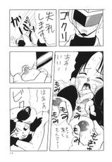 (c45) [Chirishikoya] XXX (Dragon Ball Z)-