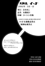 [Saomako] Metou Tiger 3 (Anthology)-[さおまこ] 女闘虎III (アンソロジー)