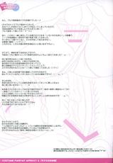 (C76)[PASTEL WING] COSTUME PARFAIT APRICOT 2(CLANNAD)(全彩)(full colour)[中文][Chinese]-