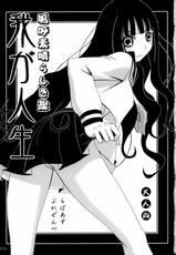 [Lover&#039;s] Aa Subarashiki Kana Waga Jinsei (Sayonara Zetsubou Sensei)-[Lover&#039;s]  嗚呼素晴らしき哉我が人生 (さよなら 絶望先生)