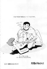 [Okinawa Taieki Gunjinkai(Yasunaga Kouichirou)] Senzo ha hiaburi-[沖縄体液軍人会] 先祖は火あぶり