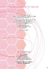 (SC47) [Mamenon (Mame-P)] ShimaShima Nugasetatoru (Phantasy Star Portable 2)-(サンクリ47) [まめのん (まめP)] シマシマヌガセタトル (ファンタシースターポータブル2)