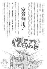 [Sumire Club 8823 (Oosaka Hananoko)] Tenchi Musou! Inkouki (Tenchi Muyou!)-[スミレ倶楽部8823 (大阪花之子)] 天地無双! 陰爻鬼 (天地無用!)