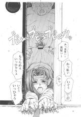 [Sumire Club 8823 (Oosaka Hananoko)] Tenchi Musou! Inkouki (Tenchi Muyou!)-[スミレ倶楽部8823 (大阪花之子)] 天地無双! 陰爻鬼 (天地無用!)