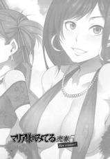 (C81) [Alice no Takarabako (Mizuryu Kei)] Maria-sama Prostitution 5 - Fare L&#039;amore! (Maria-sama ga Miteru) [Spanish] {Kurotao}-(C81) [ありすの宝箱 (水龍敬)] マリア様がみてる売春5 Fare L&#039;amore! (マリア様がみてる) [スペイン翻訳]