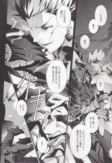 [Rensei (Owarino Sumika)] Kyoukenkui (Fate/Zero)-[連星 (終野すみか)] 狂犬喰 (Fate/Zero)