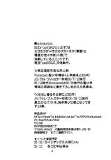 [MiKe-lips (Kuroi Misa, Sasaki Kei)] Haruka Matsuri (XXXHOLiC) [English] {Jen0va99}-[みけりっぷす (クロイミサ, 佐々木敬)] 遙か祭 (XXXHOLiC) [英訳]