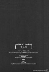 [MiKe-lips (Kuroi Misa, Sasaki Kei)] Haruka Matsuri (XXXHOLiC) [English] {Jen0va99}-[みけりっぷす (クロイミサ, 佐々木敬)] 遙か祭 (XXXHOLiC) [英訳]