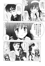 (SC12) [Furaipan Daimaou (Chouchin Ankou)] AT Lady! Analog Tic Lady (AT Lady!)-(サンシャインクリエイション 12) [ふらいぱん大魔王 (提灯暗光)] AT Lady！アナログティックレディ (AT Lady!)