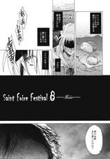 (COMITIA100) [Toko-ya (HEIZO, Kitoen)] Saint Foire Festival 8 Mabel + Paper (Original)-(コミティア100) [床子屋 (HEIZO・鬼頭えん)] Saint Foire Festival 8 Mabel +ペーパー (オリジナル)