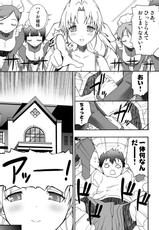 [Mangana] Chichi×Bato! (Ladies versus Butlers!)-[漫画な。] ちち×ばと! (れでぃ×ばと！)