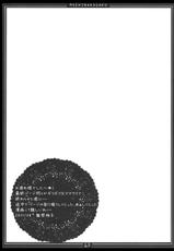 (C80) [Moehina Kagaku] Metorare Little 5 (Touhou Project)-(C80) [萌雛化学] メトラレ・リトル5 (東方Project)