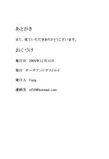 (C77) [Teikoku Uchugun (Yan)] LACTA CHILDREN ACE (Neon Genesis Evangelion)-(C77) [帝国宇宙軍 (ヤン)] LACTA CHILDREN ACE (新世紀エヴァンゲリオン)