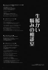 [Alemateorema (Kobayashi Yutaka)] GARIGARI 14 (Houkago Play)（Chinese）-【黑条汉化】(同人誌) [アレマテオレマ (小林由高)] GARIGARI 14（Chinese）