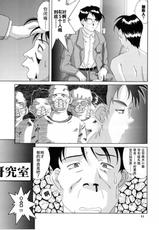 [Tenzan Factory] Nightmare of My Goddess vol.5 (Ah! Megami-sama/Ah! My Goddess)(Chinese)-[狗野叉汉化][天山工房] Nightmare of My Goddess vol.5 (ああっ女神さまっ)