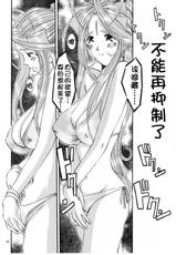 [Tenzan Factory] Nightmare of My Goddess Summer Interval (Ah! Megami-sama/Ah! My Goddess)（chinese）-[天山工房] Nightmare of My Goddess Summer Interval (ああっ女神さまっ)（里流浪猫汉化组）