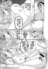 [Tenzan Factory] Nightmare of My Goddess Summer Interval (Ah! Megami-sama/Ah! My Goddess)（chinese）-[天山工房] Nightmare of My Goddess Summer Interval (ああっ女神さまっ)（里流浪猫汉化组）