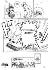 (CR26) [BLACK DOG (Kuroinu Juu)] oasis (Bishoujo Senshi Sailor Moon) [RUS]-(CR26) [BLACK DOG (黒犬獣)] oasis (美少女戦士セーラームーン)