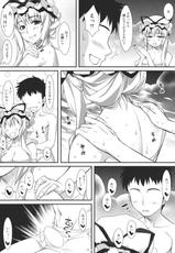 (Reitaisai 9) [angelphobia (Tomomimi Shimon)] Yasei no Chijo ga Arawareta! 4 (Touhou Project)-(例大祭9) [angelphobia (ともみみしもん)] やせいのちじょがあらわれた! 4 (東方Project)