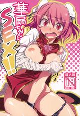 (Reitaisai 9) [Kuma no Tooru Michi (Kumada)] Kasen-chan to Sex!! ~Goui ja Nai kara Sex ja Nai mon!!~ (Touhou Project) [English]-(例大祭9) [くまのとおるみち (くまだ)] 華扇ちゃんとSEX!!～合意じゃないからSEXじゃないもん!!～ (東方Project) [英訳]