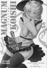 [UNKNOWN (Imizu)]MAGNUM KOISHI -preview-（Chinese）-