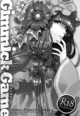 (Reitaisai 9) [Tongarigorigori (Tsukiyama, Tsunami)] Gimmick Game (Touhou Project)-(例大祭9) [トンガリゴリゴリ (槻山, 都並)] Gimmick Game (東方Project)