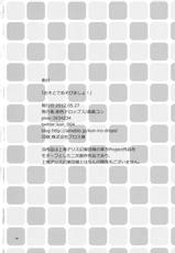 (Reitaisai 9) [Koniro Drops (Morishima Kon)] Osoto de Asobimasho! (Touhou Project)-(例大祭9) [紺色ドロップス (森島コン)] おそとであそびましょ! (東方Project)