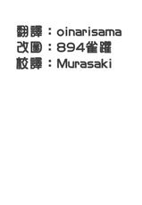 (Reitaisai 8) [Atsushiya Kogyo (Kaisen Chuui)] Tonari no Yukari-san 2 (Touhou Project) (chinese)-(例大祭8) [篤屋工業 (開栓注意)] となりのゆかりさん2 (東方Project) (汉化)