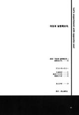 [Konno seisaku bou] Isei to Jikken Shitemiyou (Kimikiss) (korean)-[紺野制作坊]異性と実験してみよう(キミキス) [韓国翻訳]