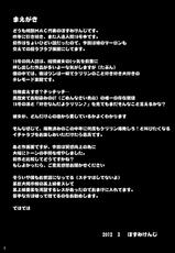 [Shouchuu MAC (Hozumi Kenji)] eternity18 (Dragon Ball Z) [Digital]-[焼酎MAC (ほずみけんじ)] eternity18 (ドラゴンボール Z) [DL版]