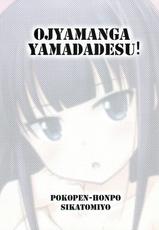 (COMIC1☆6) [Pokopen-Honpo (Shikato Miyo)] Ojamanga Yamada desu! (WORKING!!)-(COMIC1☆6) [ぽこぺん本舗 (しかとみよ)] おじゃまんが山田です！ (WORKING!!)