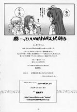 (C63) [KOUBAI GEKKA (Kouno Mizuho)] Warui Koto Shimasho!! (Onegai Teacher)-(C63) [紅梅月下 (紅野瑞穂)] ワルいコトしましょ!! (おねがい☆ティーチャー)