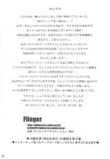 [Flieger (Ten)] Yamato Nadeshiko (Original)-[Flieger (貂)] 大和撫子 (オリジナル)