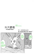 [Mikazuki Karasu] Hyouketsu-Yasai (Pokemon) [German]-[三日月からす] 氷穴野菜 (ポケットモンスター) [ドイツ翻訳]