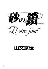[Sankaku Apron (Sanbun Kyouden)] Suna no Kusari ANOTHER END [Spanish] {Pi-b}-[さんかくエプロン (山文京伝)] 砂の鎖 ANOTHER END [スペイン翻訳]