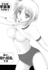 [Iron Plate (Yakiohagi)] Is This A School Wife? Yes, She Secretly Has Big Breasts (Kore wa Zombie Desu Ka) (Spanish) (Kurotao)-