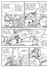 [Kimmundo] When the Servers go Down (League of Legends) [Korean] (Ongoing, Chapter1-18)-