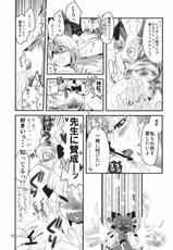 (Reitaisai 8) [RUMP (Bon)] Akai Rekishi ni Ao no Spice San (Touhou Project)-(例大祭8) [RUMP (凡)] 紅い歴史に碧のスパイス参 (東方Project)