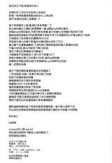 (SC56) [Namakemono Kishidan (Tanaka Aji)] Unsweet Inoue Ai Plus 2 (Original) [Chinese]-(SC56) [なまけもの騎士団 (田中あじ)] アンスイート 井上愛+(プラス) 2 (オリジナル) [空気系★汉化]