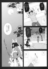 [Kurosawa pict (Kurosawa Kiyotaka)] Holiday Party! 2 [Chinese] {CE汉化组汉化}-[黒澤pict (黒澤清崇)] Holiday Party! 2 [中国翻訳]