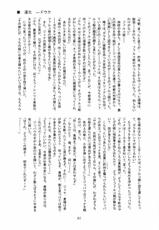 (C71) [Doujin house masuu (Suganuma Kyouji, Yura)] Dorei Monogatari ~Teito 1616~ Vol.1 Yamainu no Machi (Original)-(C71) [同人house masuu (菅沼恭司, 由良)] 奴隷物語～帝都1616～ Vol.1 疾犬の街 (オリジナル)