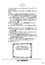 (C73) [BIOLOGIST (Fubuki Yuki)] Byakko Kissa e Youkoso! (Onmyou Taisenki)-(C73) [BIOLOGIST (吹雪悠鬼)] 白虎喫茶へようこそ! (陰陽大戦記)